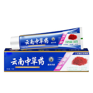 云南中草药牙膏草本去渍去黄清新口气清爽护龈清洁口臭亮白180克