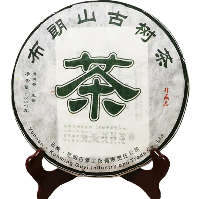 域邦云南布朗山357g生茶