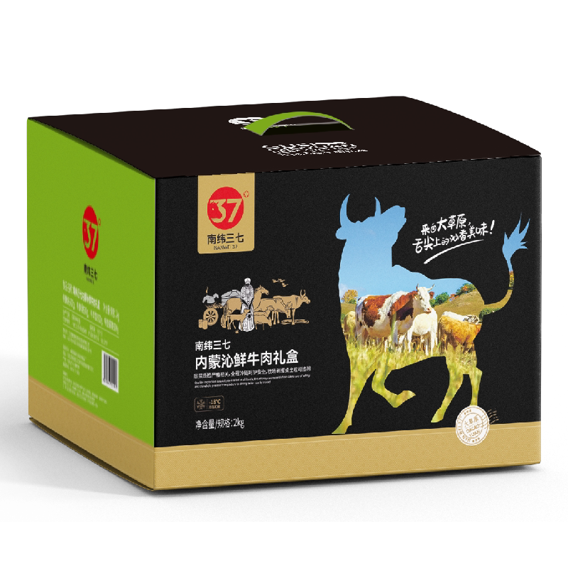 南纬37内蒙古冷冻生鲜牛肉