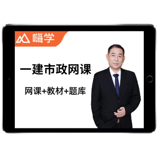 2026胡宗强一建市政实务管理一级建造师网课教材视频精讲课件2025