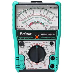 宝工MT-2207-C指针式防误测三用电表内外磁高精度万用表2500V/10A