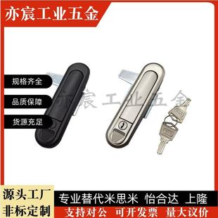 XAT82 A82 A110平面锁 XAT84 A13同怡合达电柜箱门锁 XAT83 XAT81