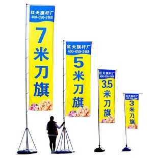 注水旗杆3米5米7米刀旗彩旗定制做户外广告道旗宣传旗帜水柱旗杆