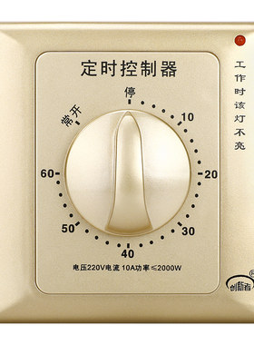 86型机械式定时开关倒计时断电