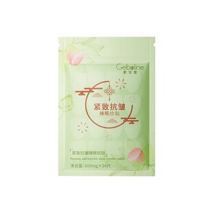 抬头纹去额头纹眉间川字纹贴法令纹男女专用消除神器淡纹紧致贴