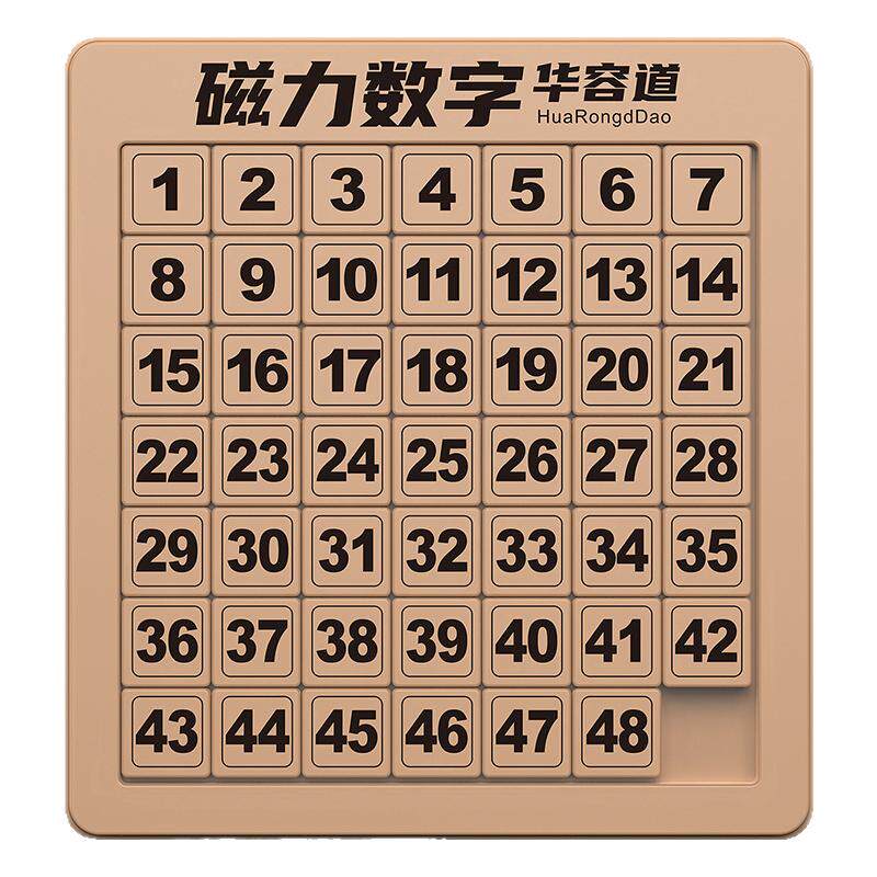 强磁力版数字华容道三国儿童科教益智力滑动拼图移动数学玩具