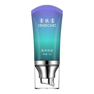 雪肤宝星宠奢养遮瑕乳霜三合一防护隔离乳提亮肤色素颜霜学生