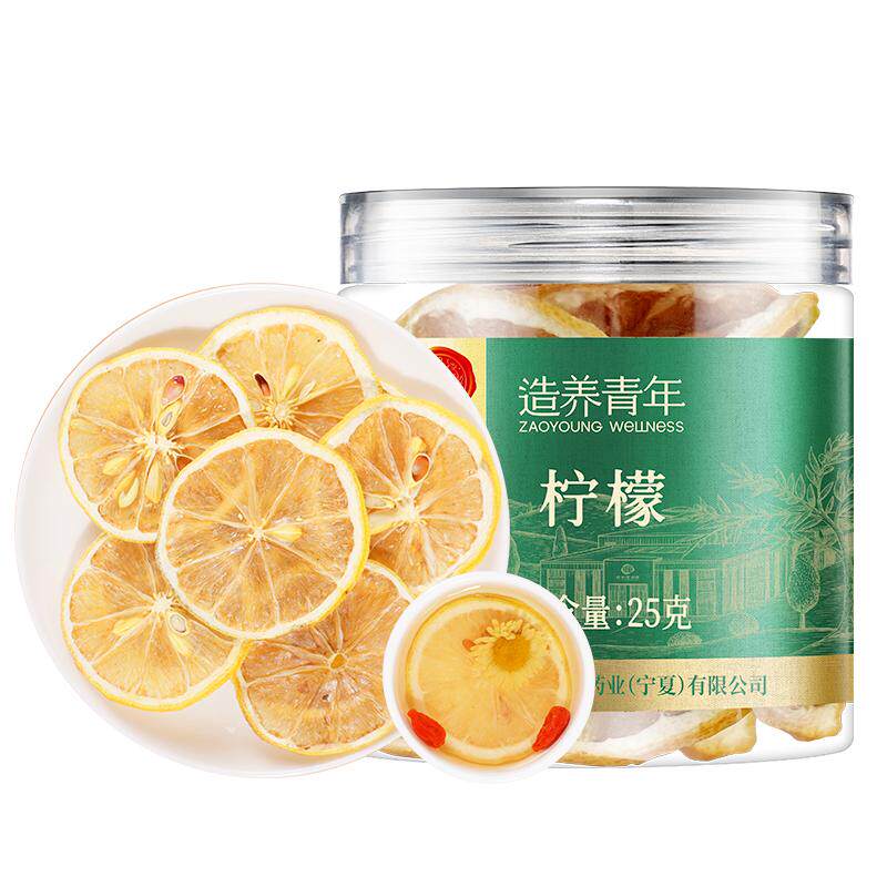 北京同仁堂柠檬片花草养生茶非冻