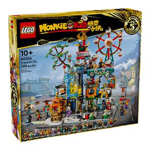 乐高悟空小侠系列80054 万千城男孩女孩儿童积木玩具拼装益智礼物