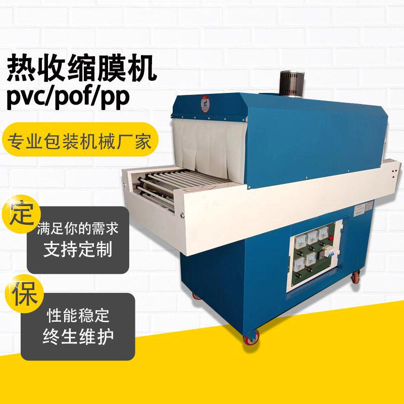 全自动包装机4020小型恒温化妆品餐具彩盒POF薄膜热收缩封膜机