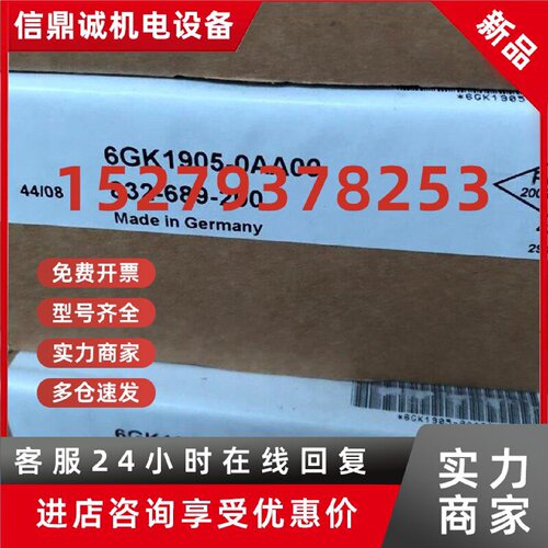 议价模块6GK1 905-0AA00/0AD00/0AB10/0AC00  6ES7 195-7HF80-0XA