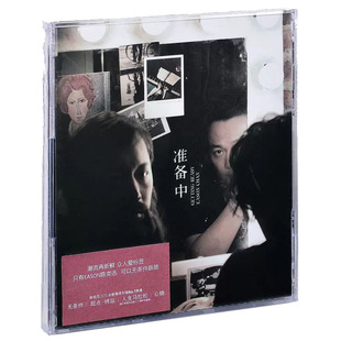 正版 Eason 陈奕迅新专辑 准备中 粤语歌曲车载唱片 CD+歌词本