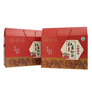 红薯粉条礼盒包装盒高档礼品箱子5斤/10斤装土豆粉条包装纸箱定制