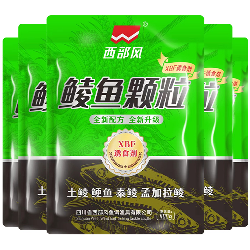 西部风鱼饵鲮鱼颗粒专攻广东鲮鱼土鲮花生窝料打窝野钓窝料土鲮饵