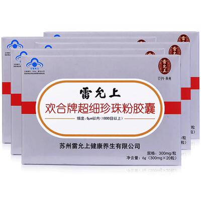 诸暨精选珍珠内服外用好吸收