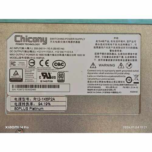 询价群光电源型号R121K6P2A1600W议价