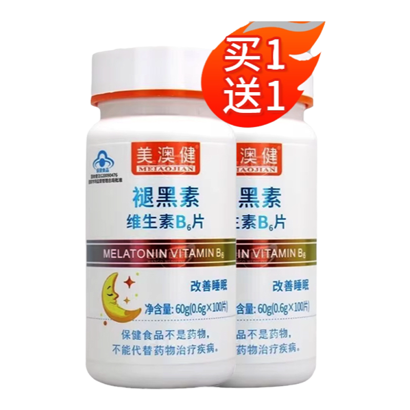 美澳健褪黑素改善睡眠