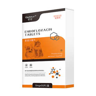 恩诺沙星猫用猫咪泌尿系统药利尿通尿闭药尿血狗狗尿路感染药兽用