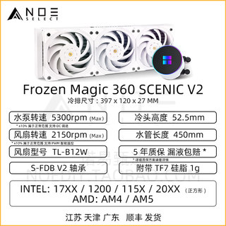 利民冰封AE EX FM FH240 280 360 ARGB SCENIC一体式水冷散热器