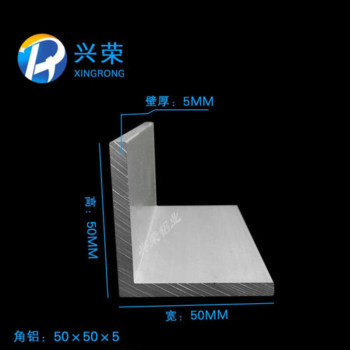 铝合金角铝50*50*5mm铝合金等边角铝6063角铁角钢L型角铝50x50*5