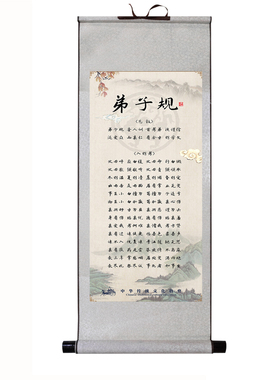 可定制已装裱道德讲堂教室丝绸画