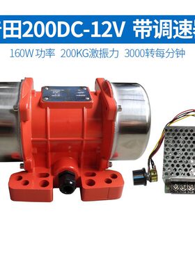 MVE200DC普田直流有刷12V24V160W振动电机筑炉机震动马达