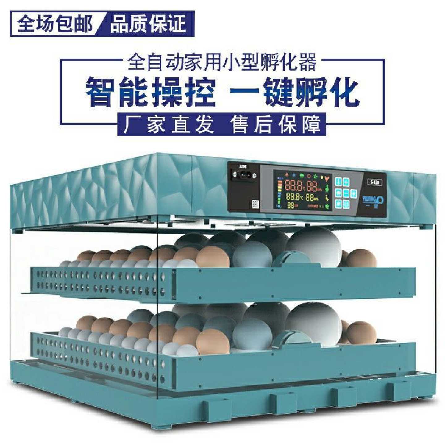 一望孵化器全自动孵化机小型家用智能孵化箱鸡鸭鹅种蛋孵蛋卵蛋器