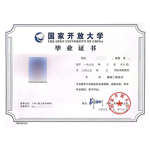 国家开放大学学历提升专升本大专学信网可查本科证二学历成人高考