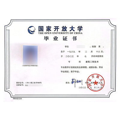 国家开放大学学历提升专升本大专学信网可查本科证二学历成人高考