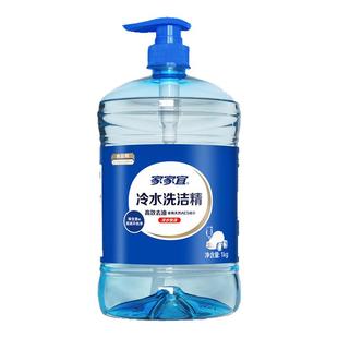家家宜 洗洁精家庭装1kg大瓶家用厨房洗涤剂餐具餐厅果蔬通用清洁