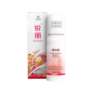 千百季锐丽噻虫胺花卉药植物除虫药蚜虫韭蛆飞虱蚧壳虫通用杀虫剂