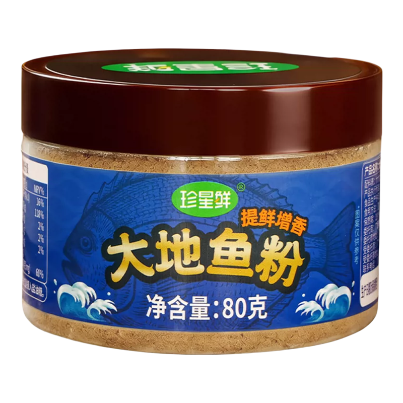 正宗深海大地鱼粉80g潮汕特产