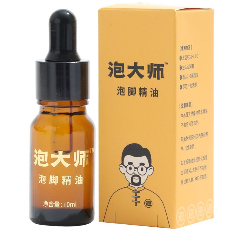 泡大师泡脚精油按摩全身通经络面部刮痧蕲艾草精油官方旗舰店正品