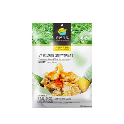 齐善素食品纯素炖肉佛家仿荤素斋