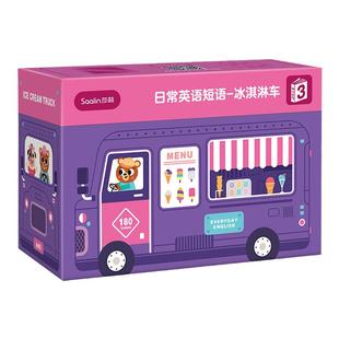 莎林saalin儿童英语启蒙单词闪卡幼儿早教点读卡英文短语卡片3岁