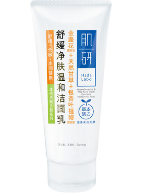 曼秀雷敦肌研极润补水保湿爽肤水