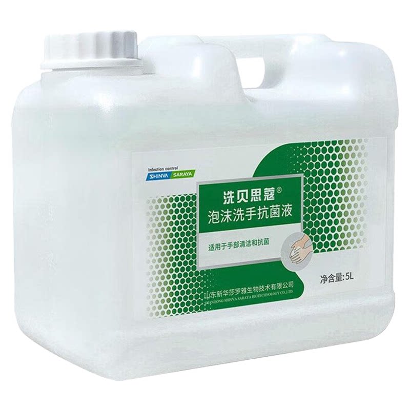 新华莎罗雅皮肤无香型抗菌清洁