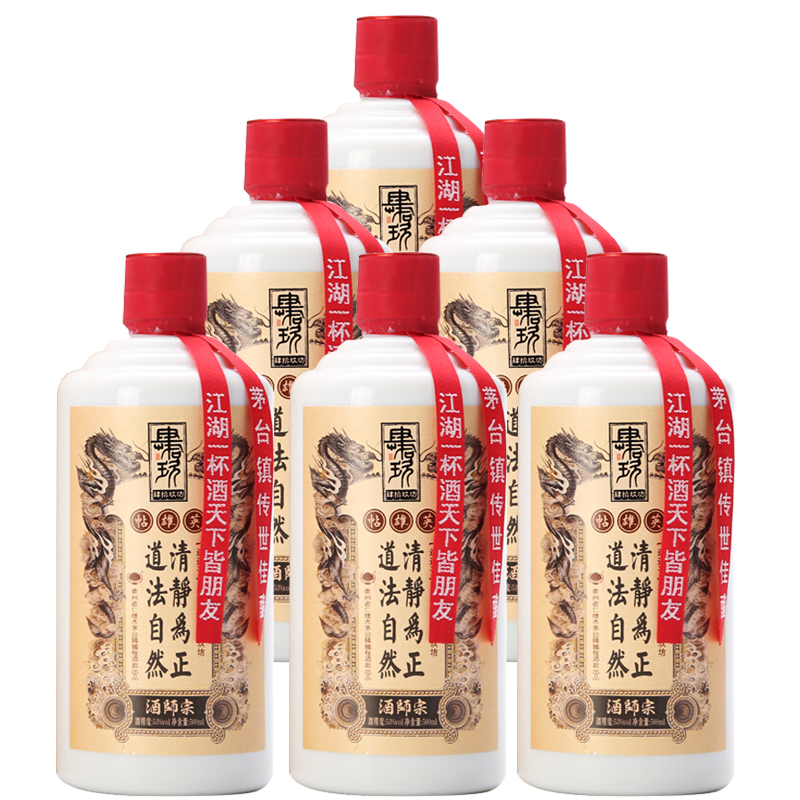 【肆拾玖坊】宗师酒53度茅台古镇高度酱香白酒整箱礼盒500ml*6瓶