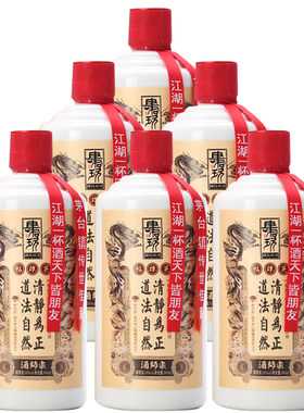 宗师酱香白酒整箱500ml*6瓶