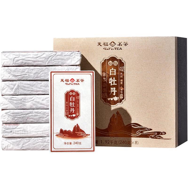 天福茗茶福缘白牡丹白茶2017年原料福鼎老白茶1920g