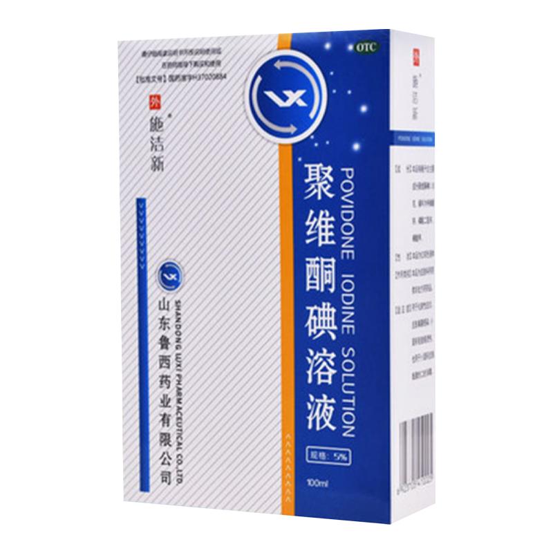 包郵】施潔新聚維酮碘溶液消毒化膿性皮炎皮膚真菌感染輕度燒燙傷