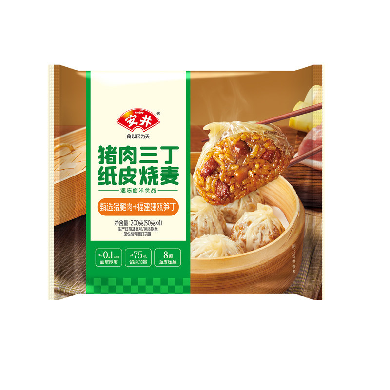安井纸皮烧麦猪肉三丁黑椒牛肉