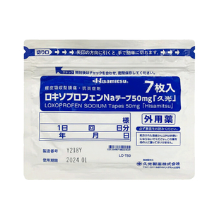 日本久光制药久九光膏药贴50mg消炎镇痛关节腰腿痛久光贴官方正品