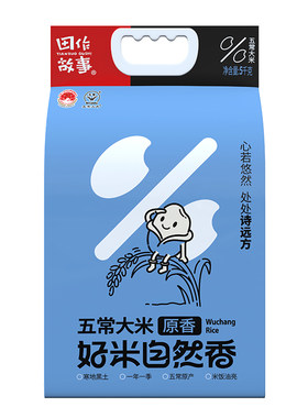 田作故事五常大米5kg真空包装