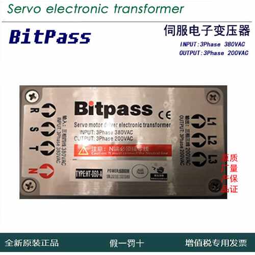 议价BitPass HT-040-A HT-030/060 /100/ 150    伺服电子变压器