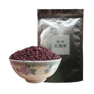 红曲米酿酒专用红曲黄酒曲糯米酒酒酿醪糟青红酒红酒曲米福建古田