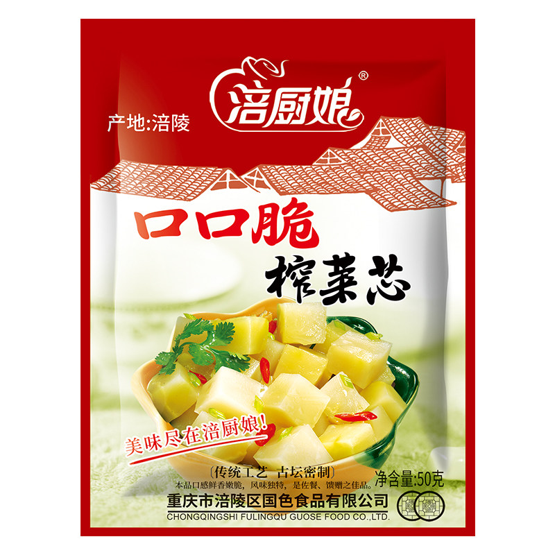 正宗涪陵脆口榨菜芯50克去皮真芯原味清淡清爽开味下饭菜小包装