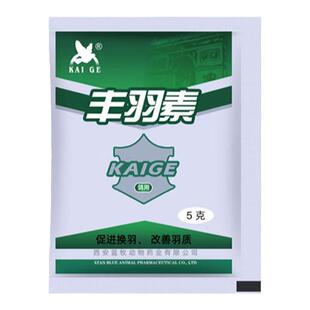 凯鸽哥丰羽素鹦鹉药防脱毛羽毛生长缓慢羽质差修复改善换毛期用品