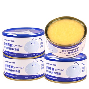 宝迪路鸡肉南瓜补水汤罐金枪鱼罐头鲜肉浓汤高能营养湿粮猫咪罐头