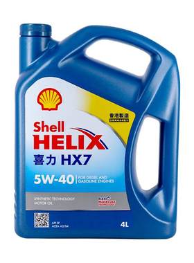Shell壳牌蓝壳发动机半合成机油